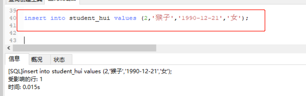 mysql第一课时 - 图17