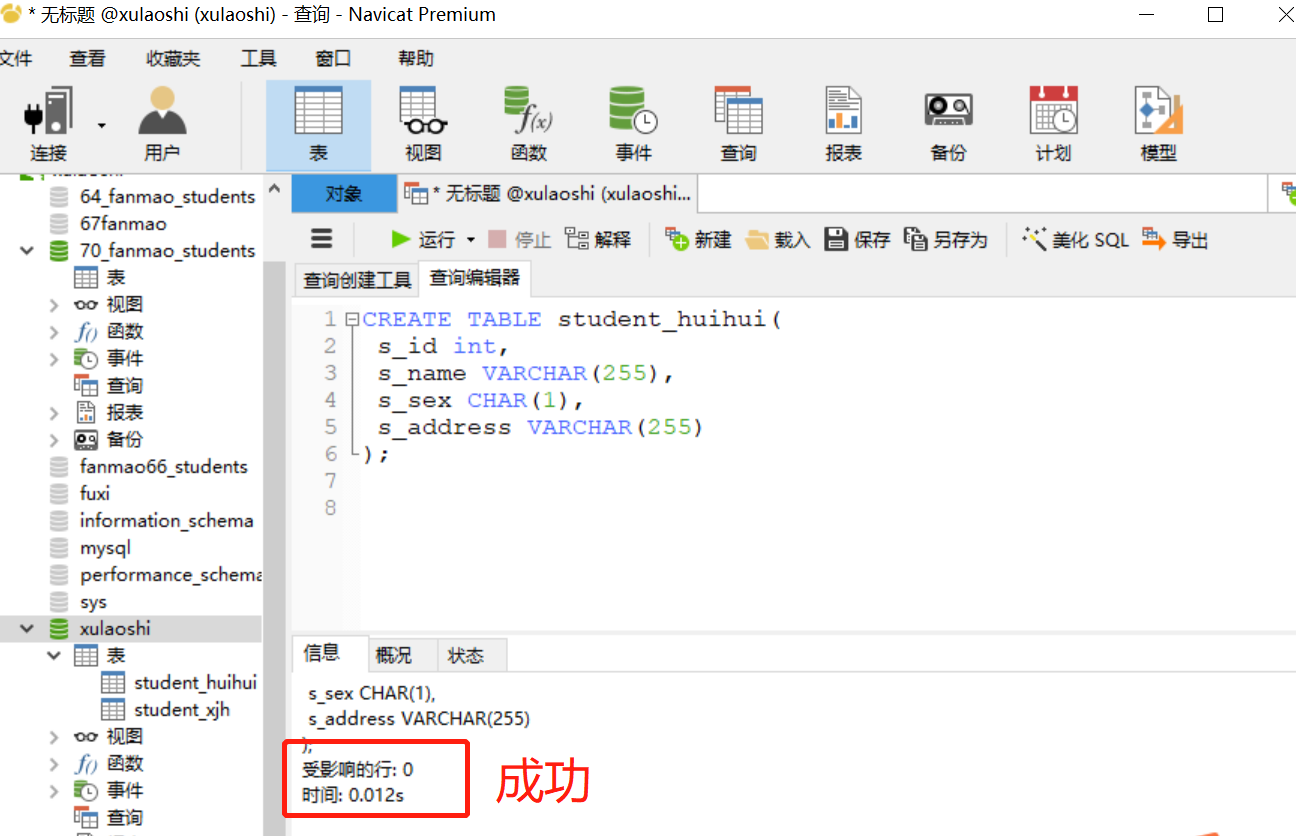 mysql第一课时 - 图9