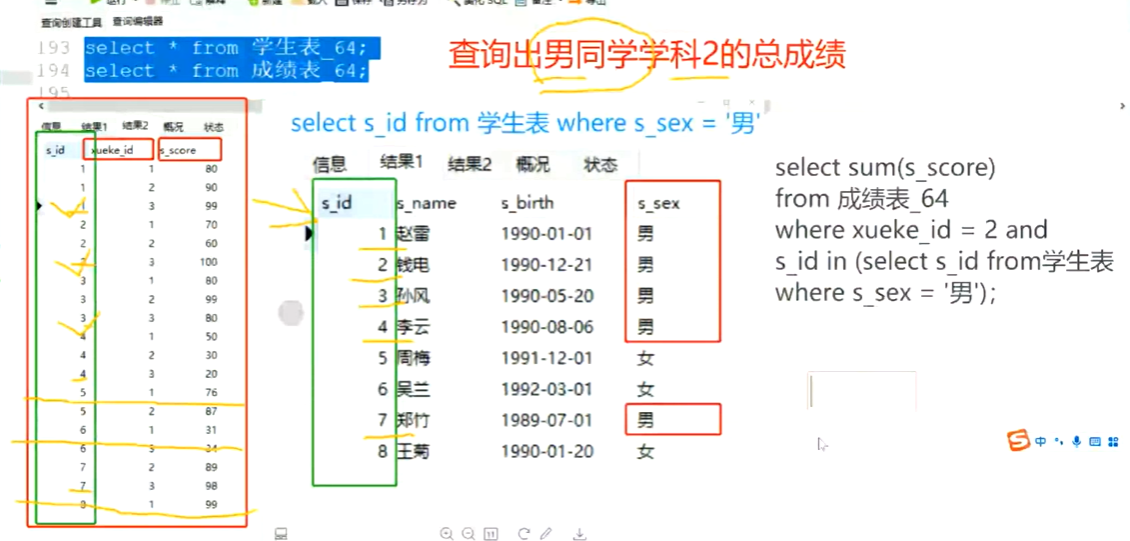 mysql第五课时 - 图6