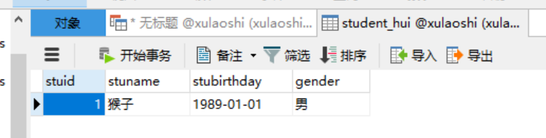 mysql第一课时 - 图16