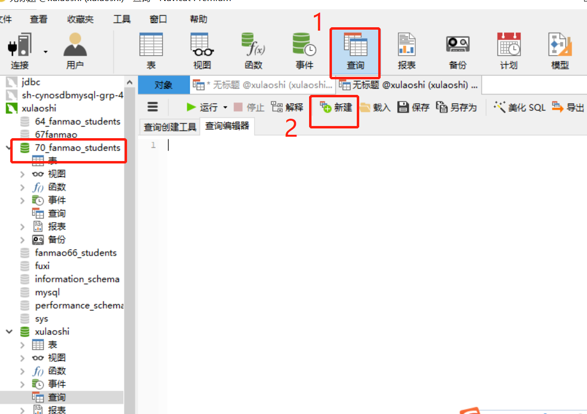mysql第一课时 - 图6