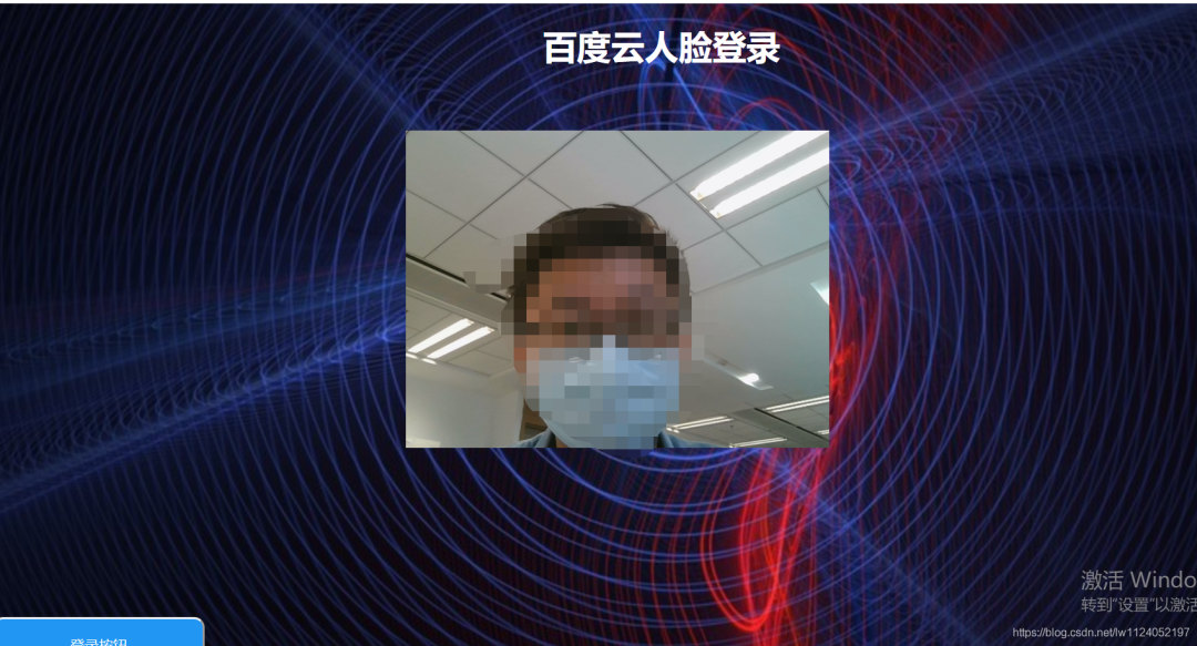 springboot实现人脸识别 - 图9