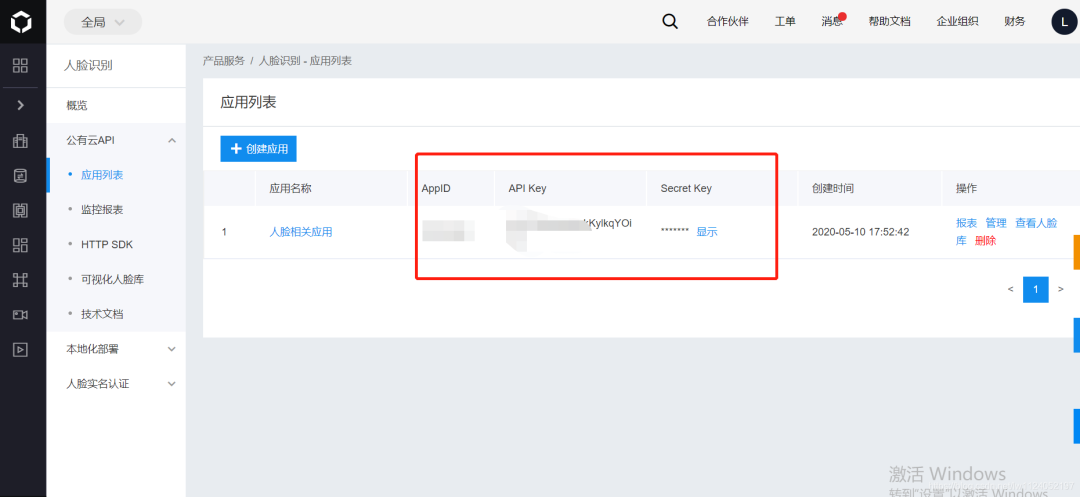 springboot实现人脸识别 - 图4