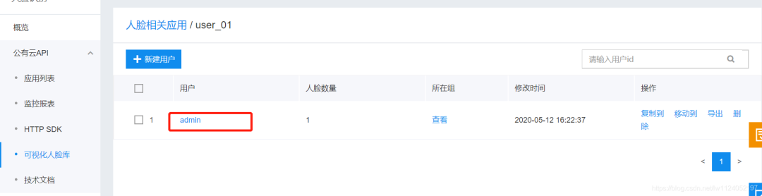 springboot实现人脸识别 - 图7