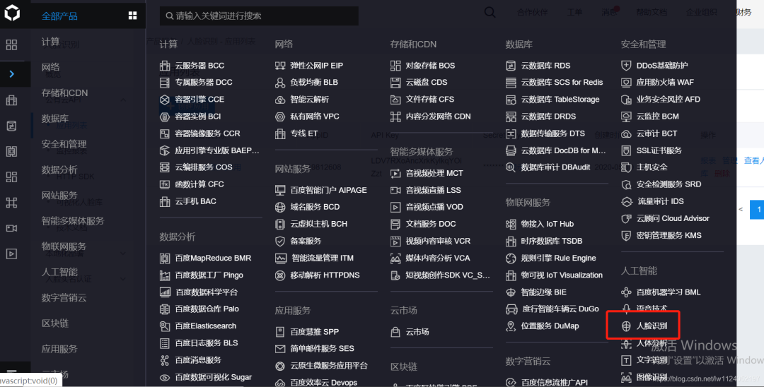 springboot实现人脸识别 - 图3
