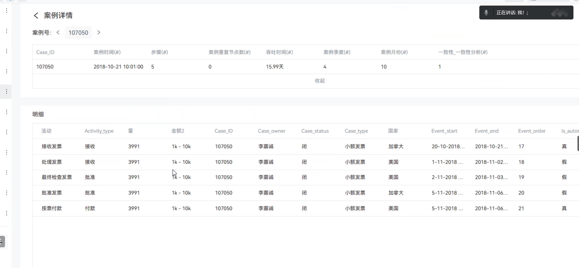 流程挖掘产品调研_望繁信 - 图8
