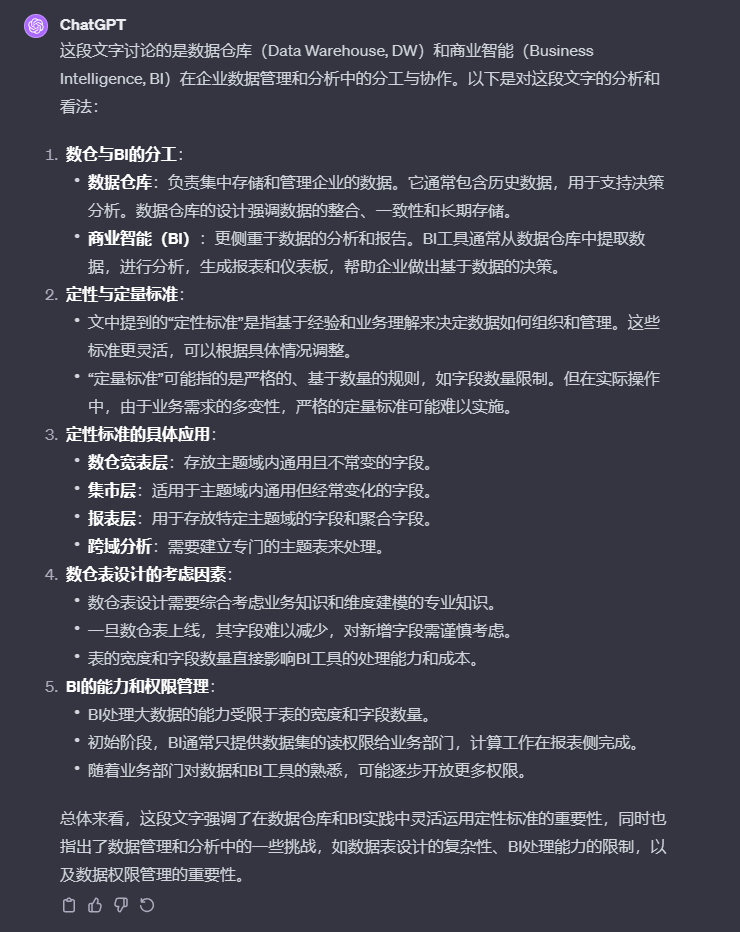 数仓和BI怎么分工 - 图1