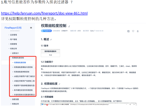 医迈德数智化转型调研 - 图3