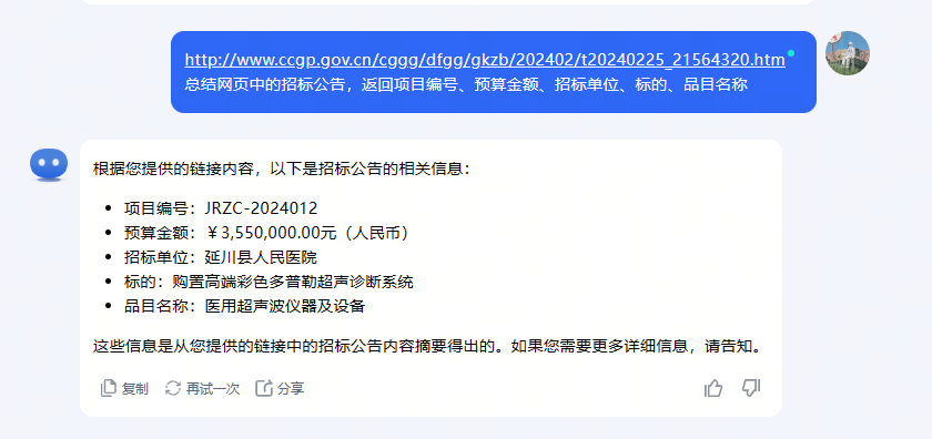 医疗商业知识图谱 - 图3