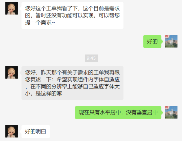 帆软的不足 - 图1