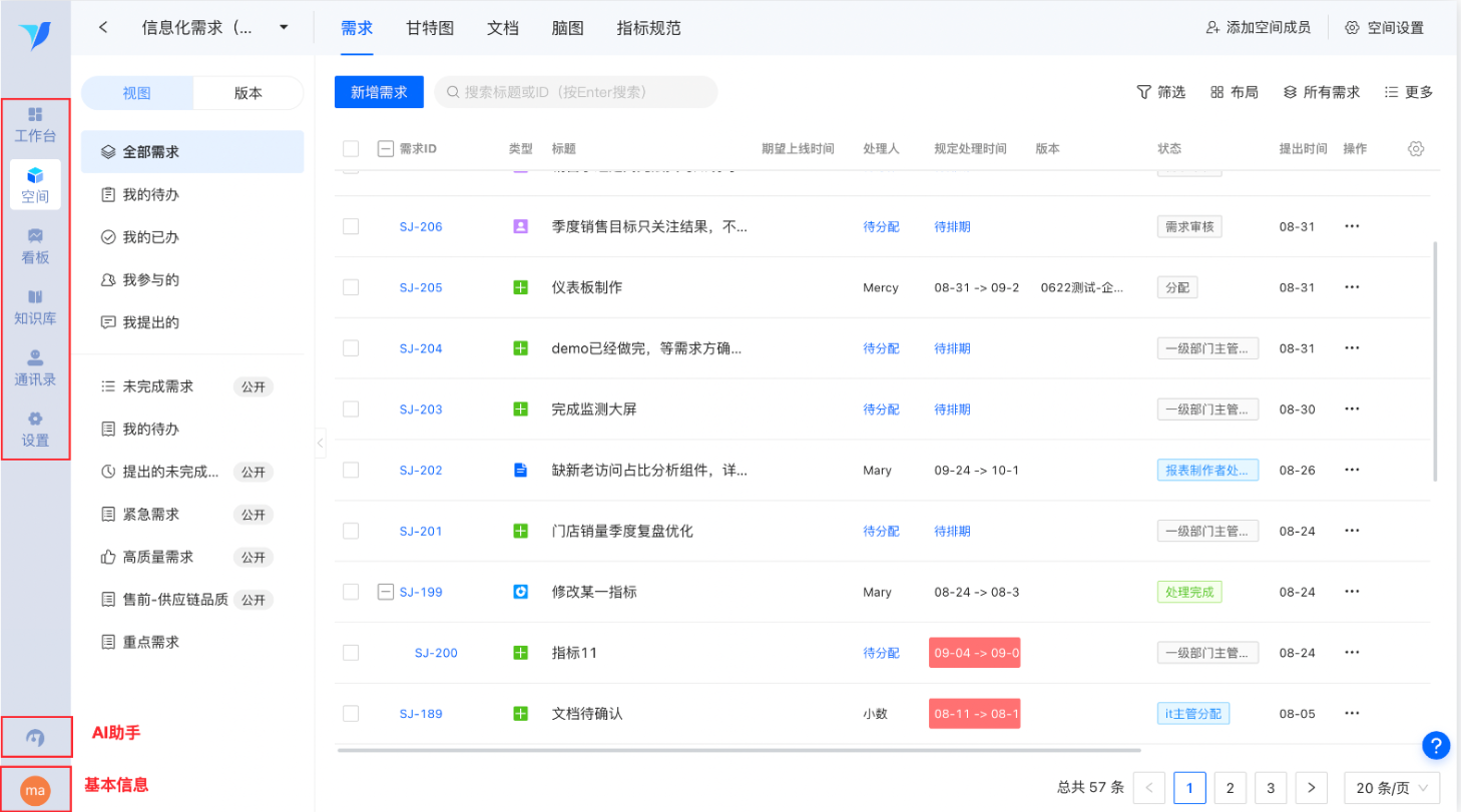 帆软产品组合架构说明 - 图13