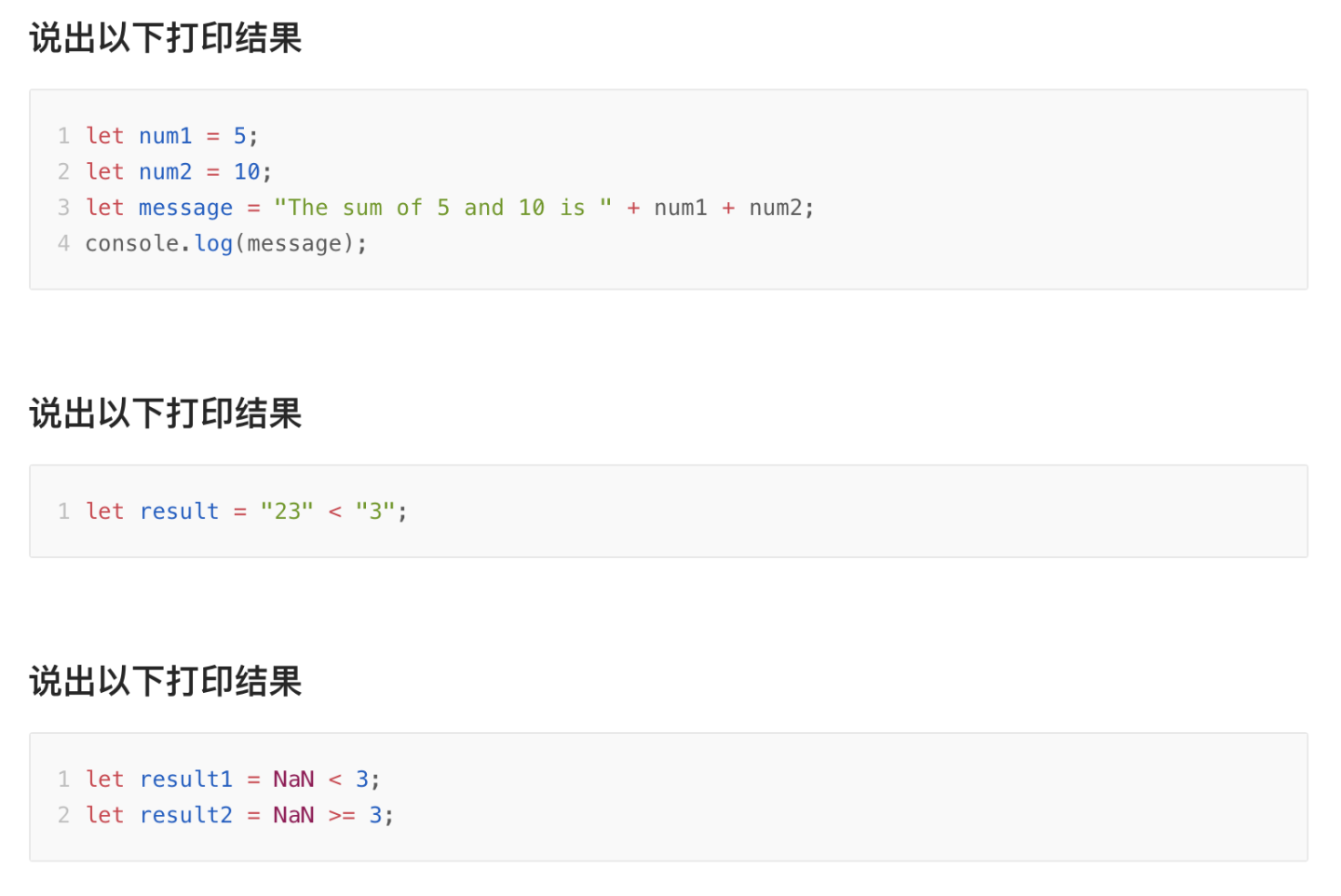 6.13-3.5（操作符） - 图1