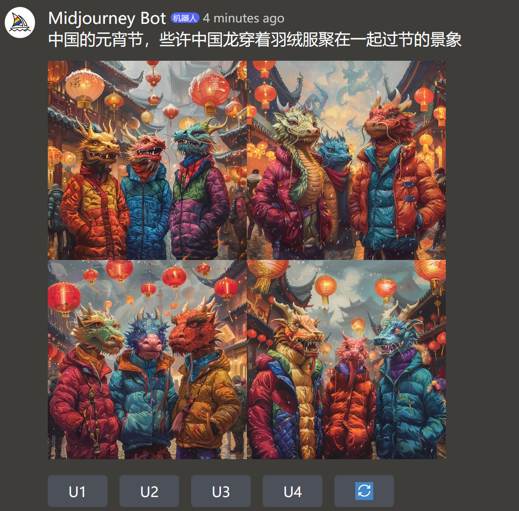 二、MidJourney使用 - 图7