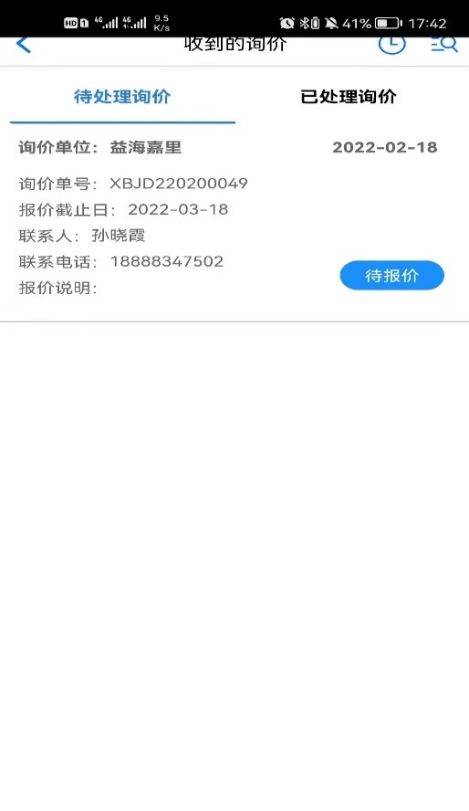 客商协同 - 图10