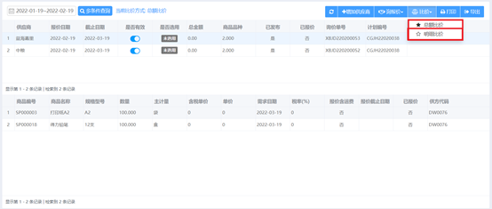客商协同 - 图17