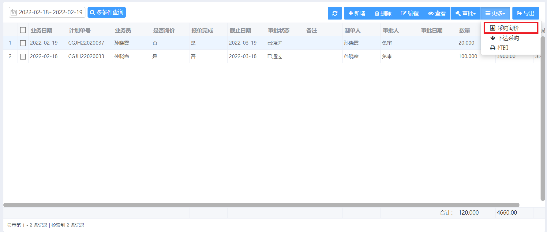 客商协同 - 图13