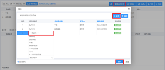 客商协同 - 图15