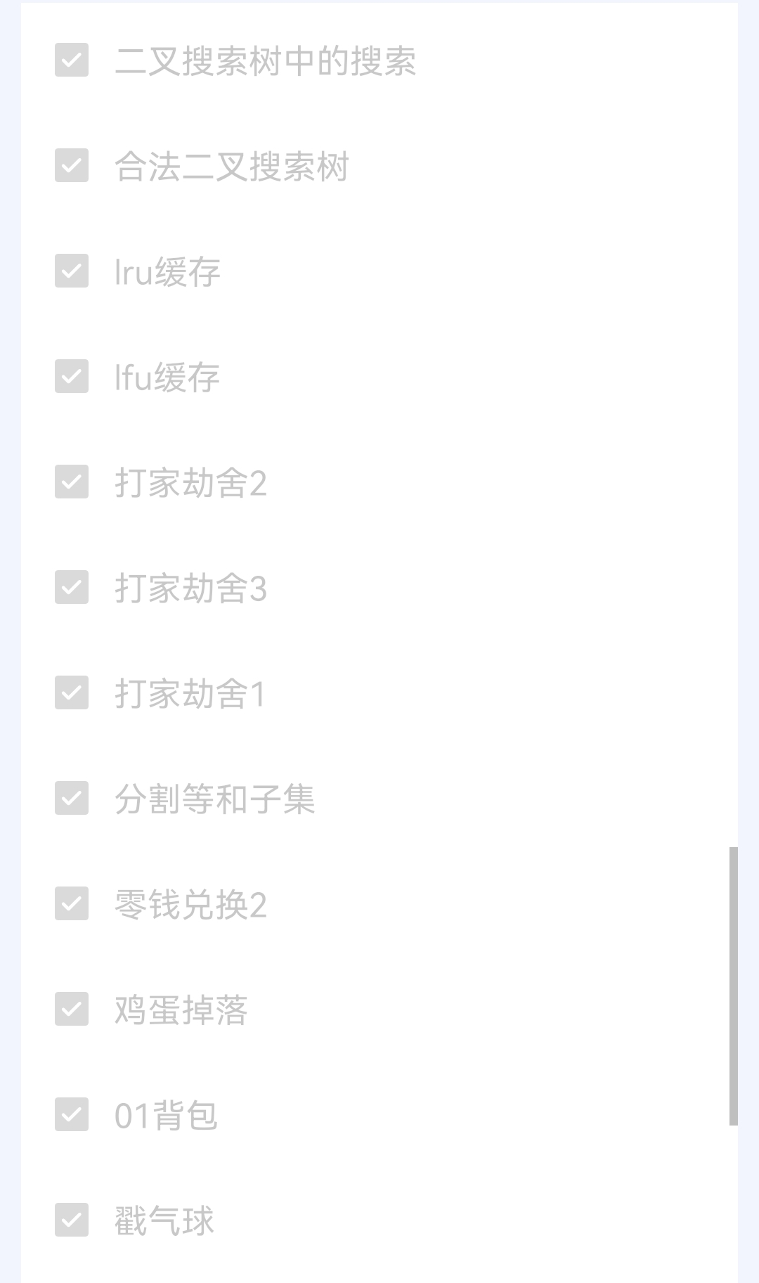 3月学习安排 - 图12