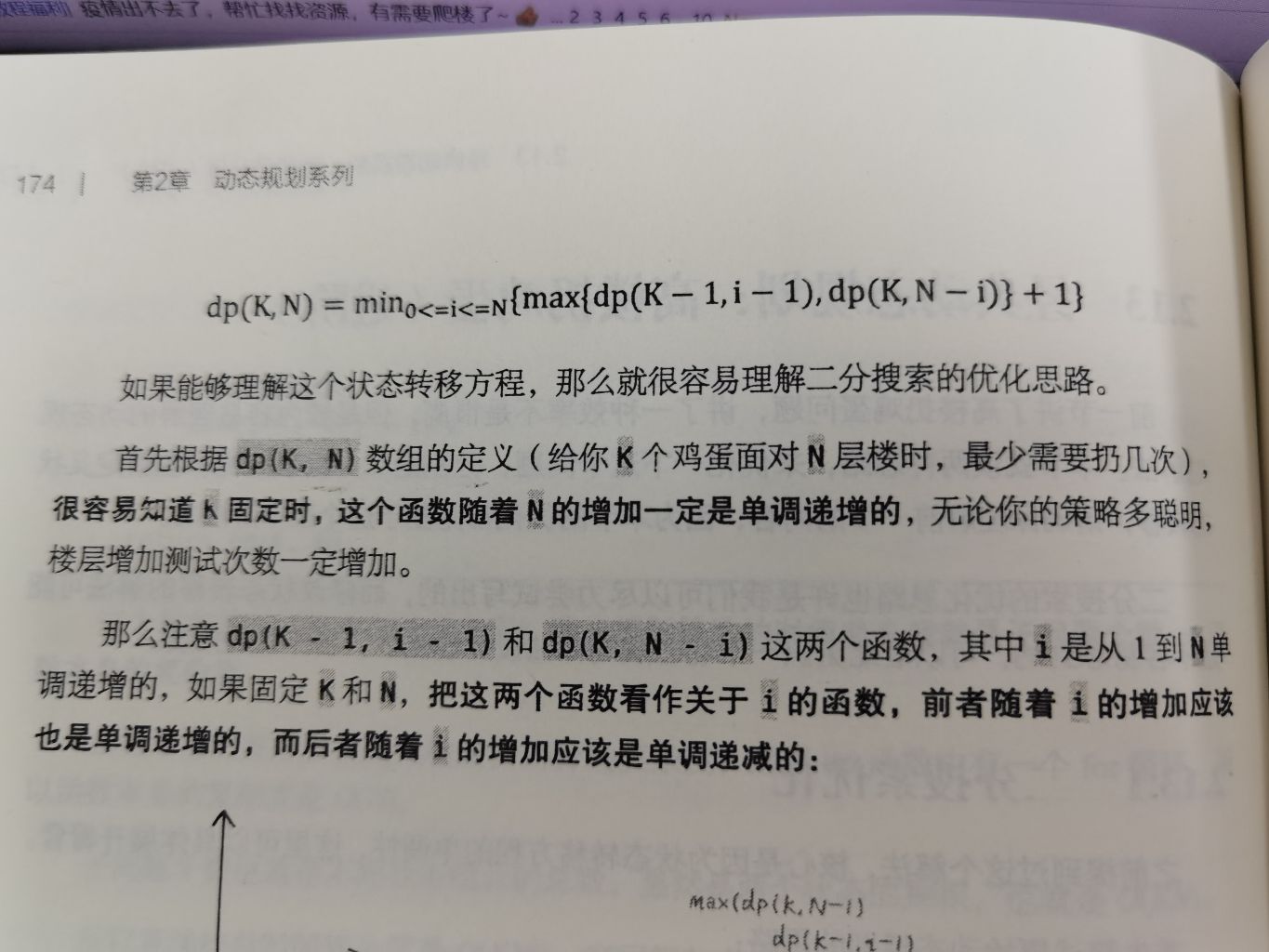 3月学习安排 - 图23