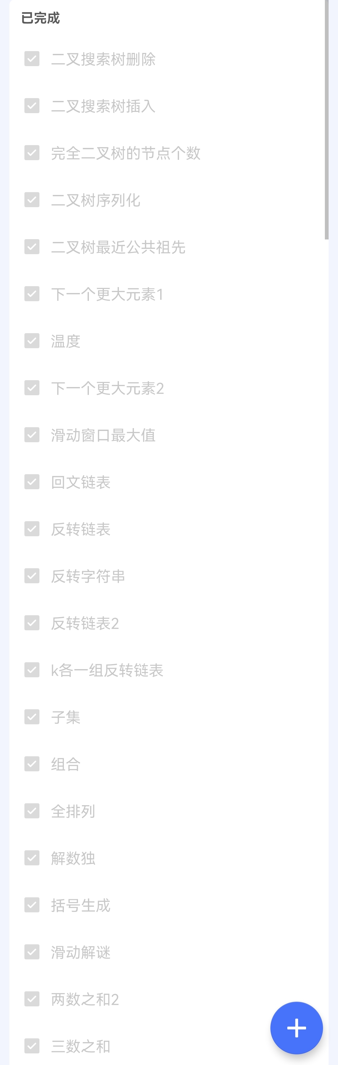 3月学习安排 - 图11