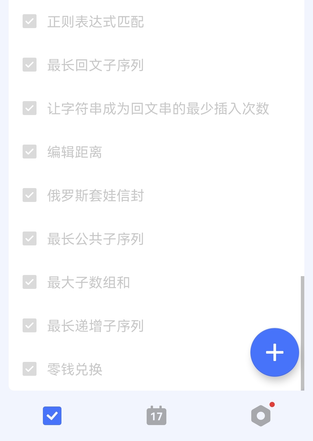 3月学习安排 - 图13