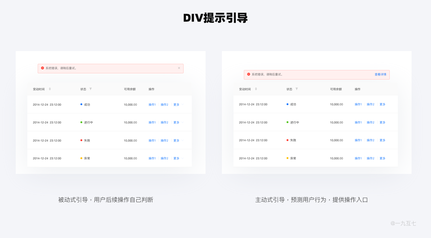 引导设计 - 图25