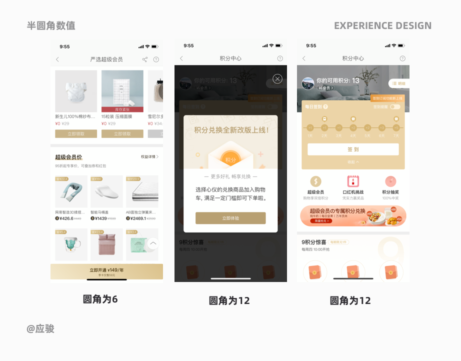 体验设计师的5个关键问答 - 图18