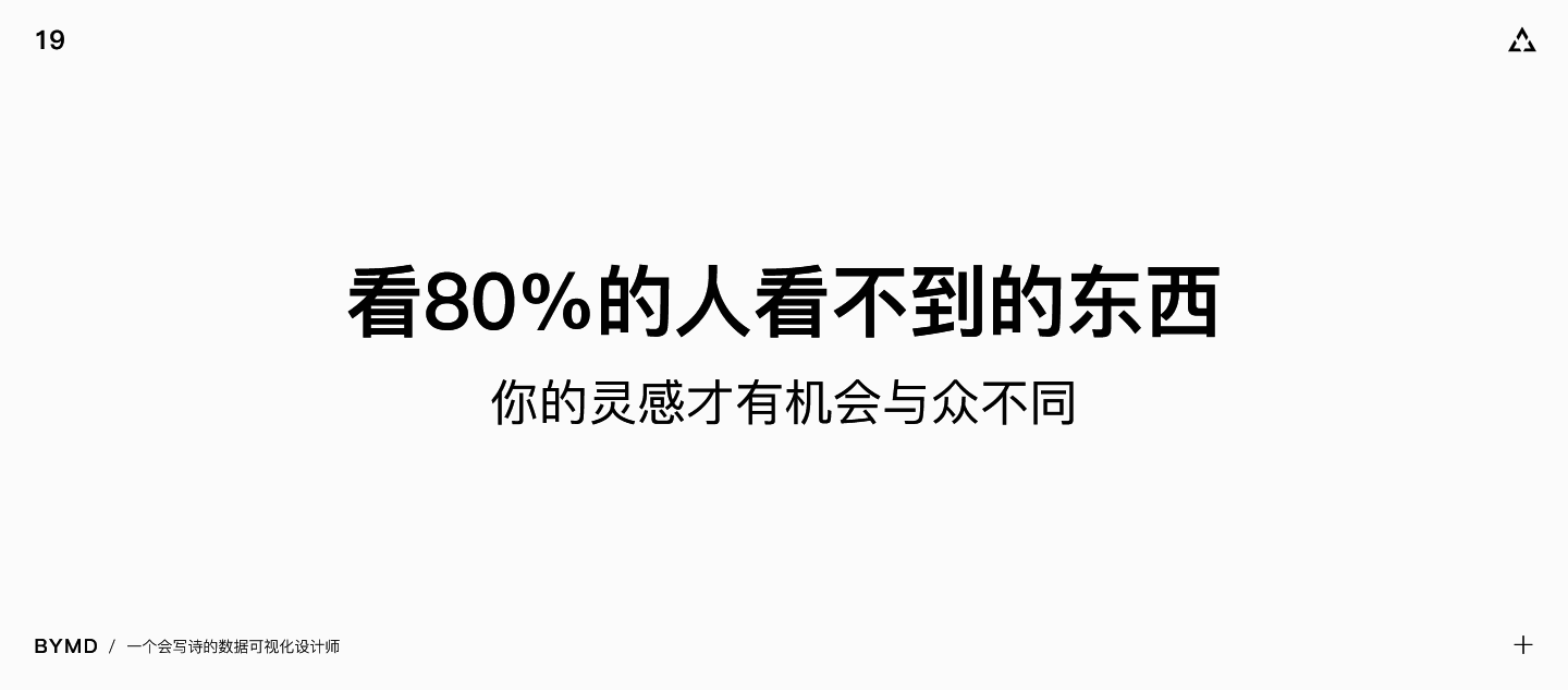 如何建立数据可视化灵感库 - 图21