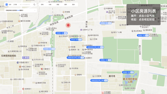 营造体验的秩序感：地图找房的精细化交互策略 - 图13