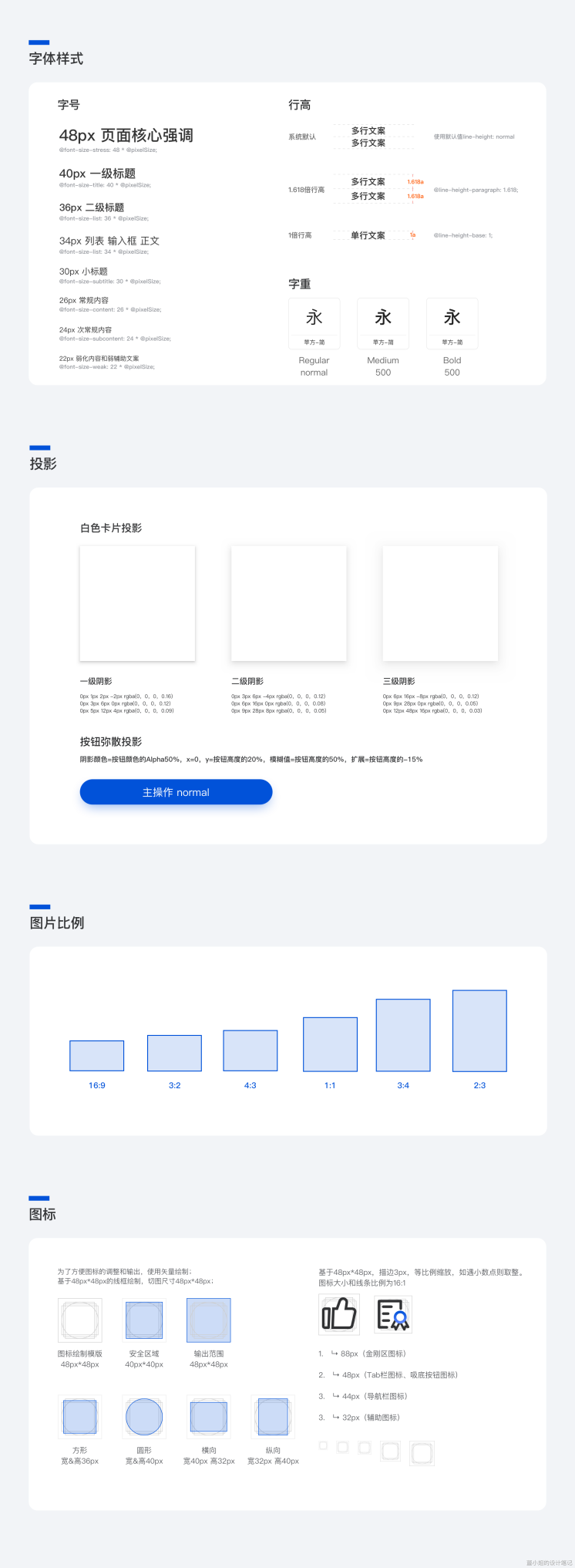 01从0-1搭建设计系统 - 图8