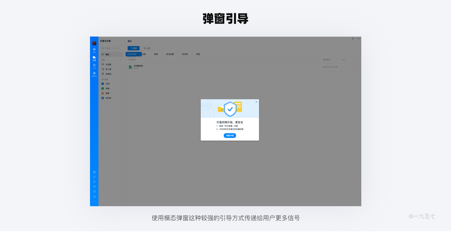 引导设计 - 图22