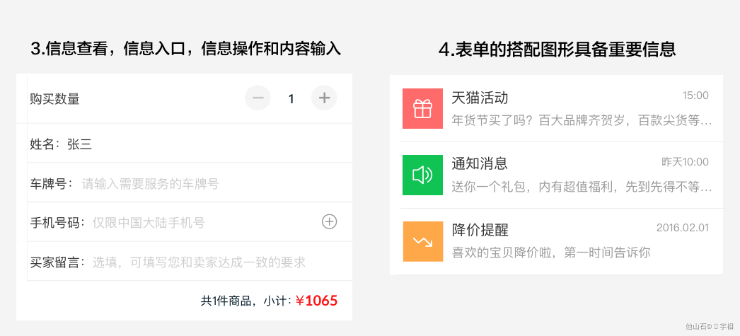 表单设计app - 图3