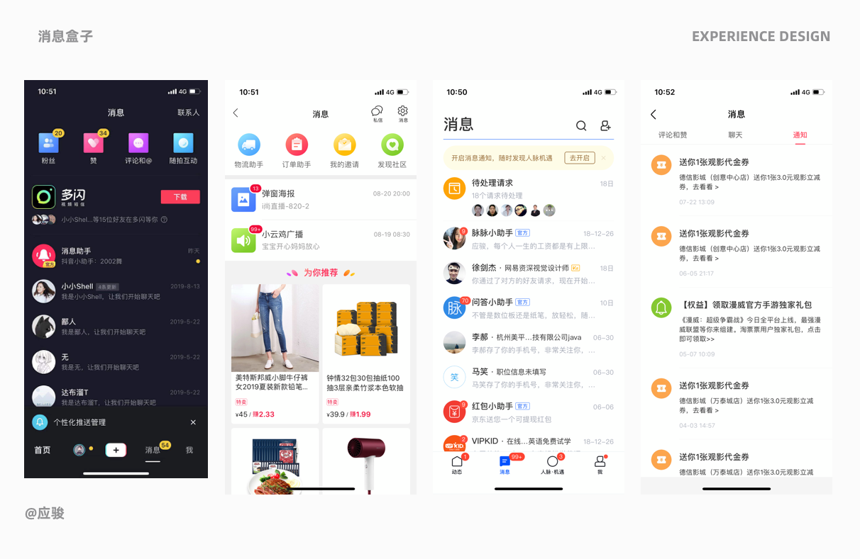 体验设计师的5个关键问答 - 图35