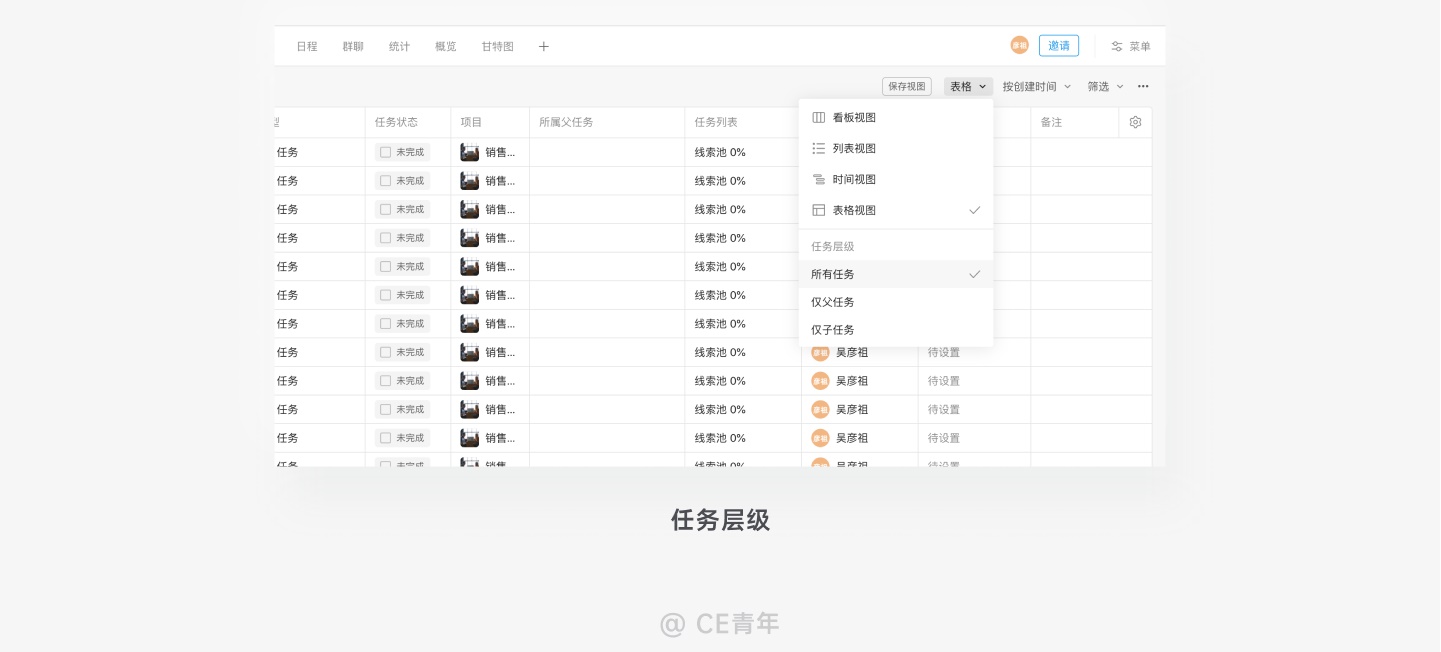 表格篇 - 图14