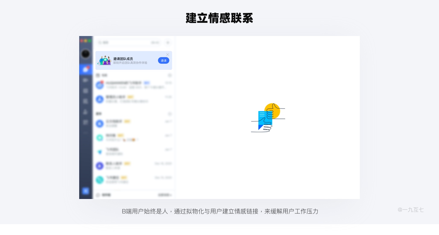 引导设计 - 图33