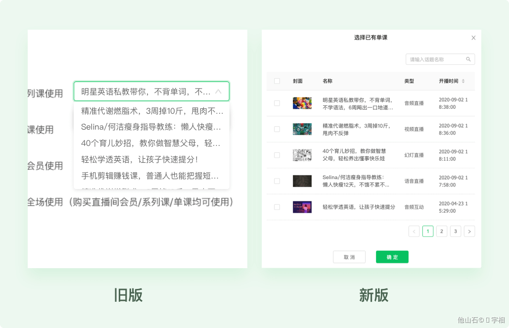 *如何挖掘B端后台项目价值点 - 图7