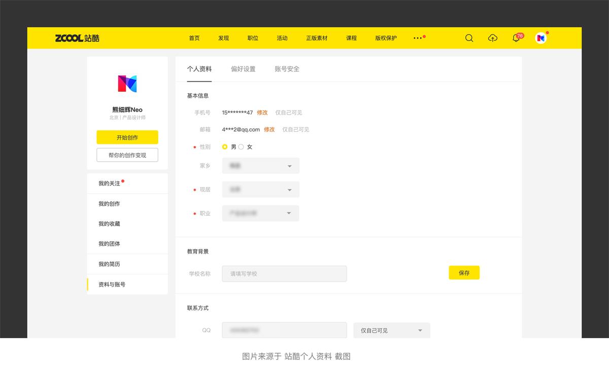 表单（大厂） - 图5