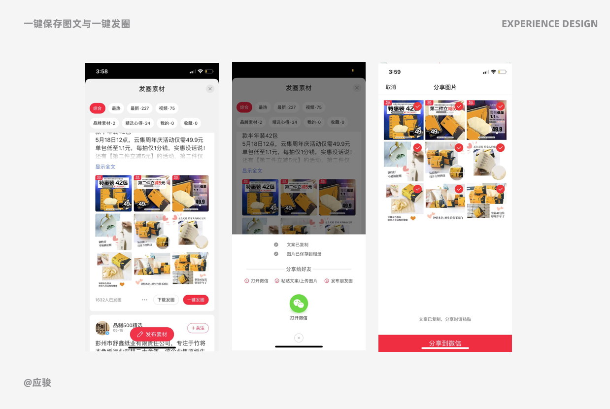 体验设计师的5个关键问答 - 图4