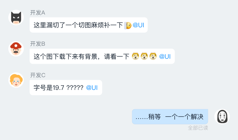 交付前你需要这样的UI自查 - 图1
