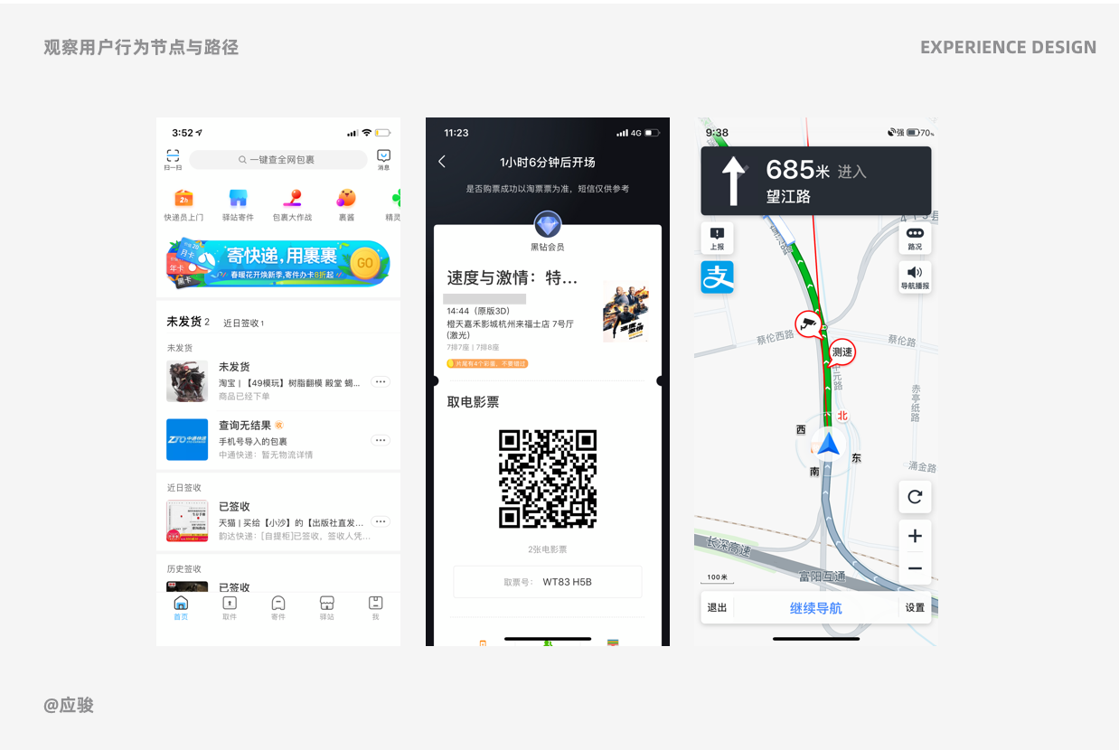 体验设计师的5个关键问答 - 图2