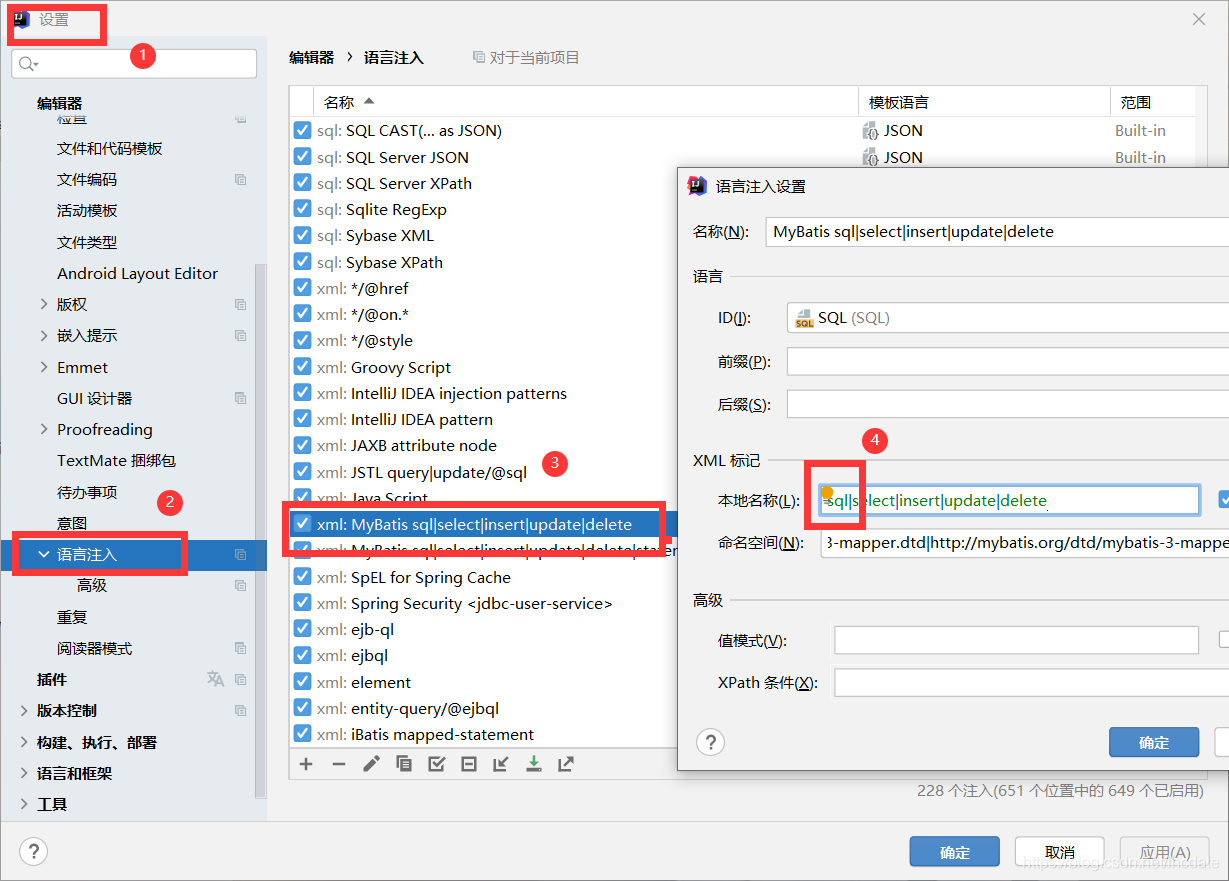 应为 ＜statement＞ 或 DELIMITER，得到 ‘id‘ - 图1