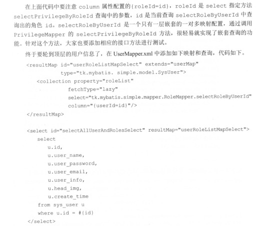 关联查询 - 图36