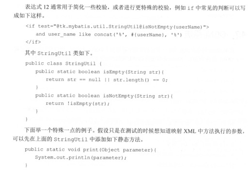 Mybatis基础[笔记]还没来得及整理 - 图3