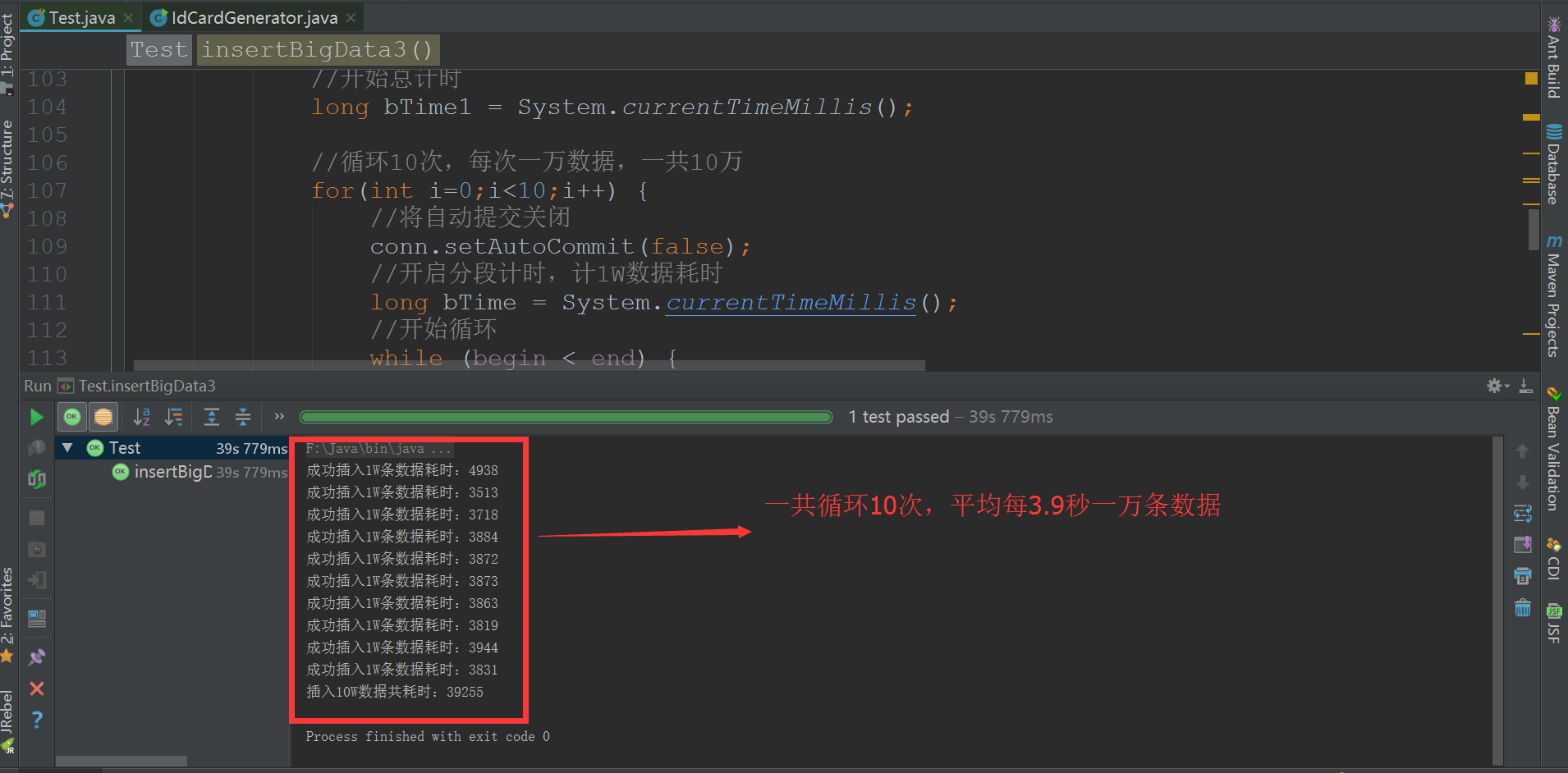 JAVA向Mysql插入亿级别数据---测评 - 图5