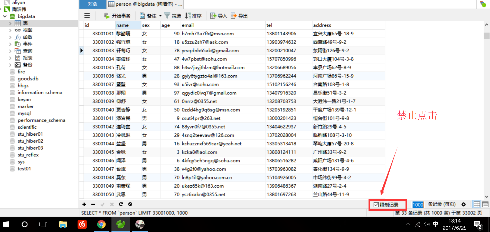 JAVA向Mysql插入亿级别数据---测评 - 图2