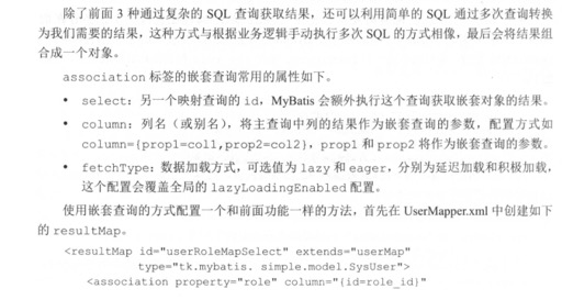 关联查询 - 图19