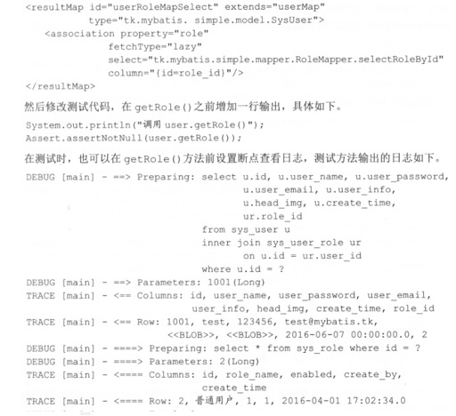 关联查询 - 图25