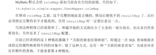 关联查询 - 图18