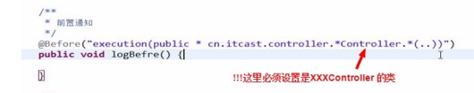 AOP的基本使用 - 图9