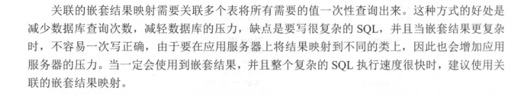 关联查询 - 图5
